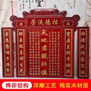 红花梨纯实木香火牌匾农村堂屋家神牌天地国亲师位定制牌祠堂雕刻