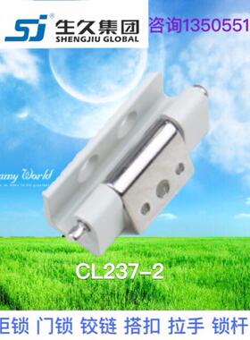生久柜锁 配电箱暗铰链CL237-2 暗装可焊接内门铰链 铁皮箱铰链