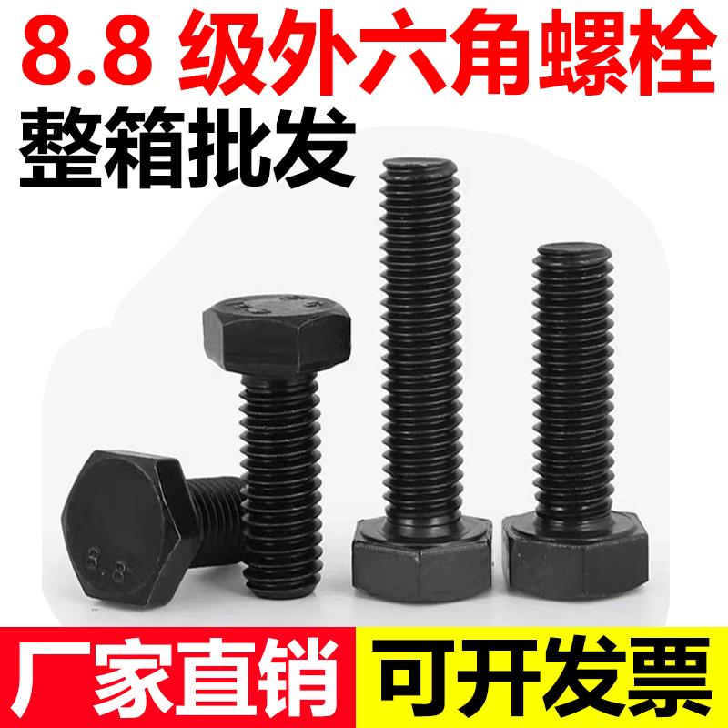 【厂家】8.8级外六角螺丝高强度外六角螺栓加长螺丝钉M8M10M12M16