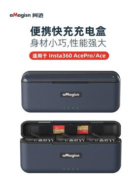 阿迈Insta360 Ace/Ace Pro/Ace Pro2快充充电盒电池充电器配件