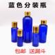 瓶封口 100ml毫升避光塑料分装 金属盖水剂乳液分装 瓶