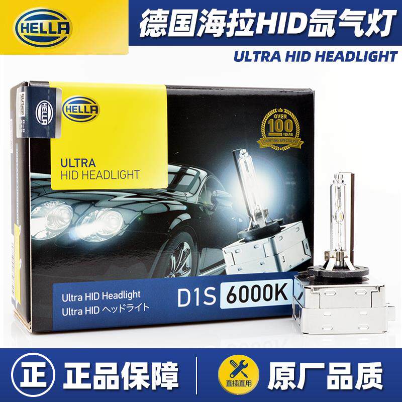 海拉HELLA氙气灯泡D1SD2SD3SD4SD2R原装超亮远近光6000K白光大灯