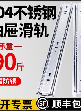 304不锈钢45宽家具键盘抽屉滑道轨道3节橱柜加厚滑轨阻尼缓冲导轨