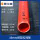 线管16 B1级阻燃电工穿线 武汉金牛PVC穿线 线管红蓝家装 电线