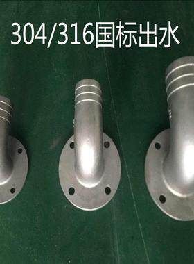 304不锈钢弯头法兰90度弯管件DN50国标配件直销316排污水泵出水口