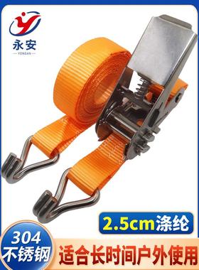 25mm小型304不锈钢棘轮绳收紧带双钩行李架货物捆扎机