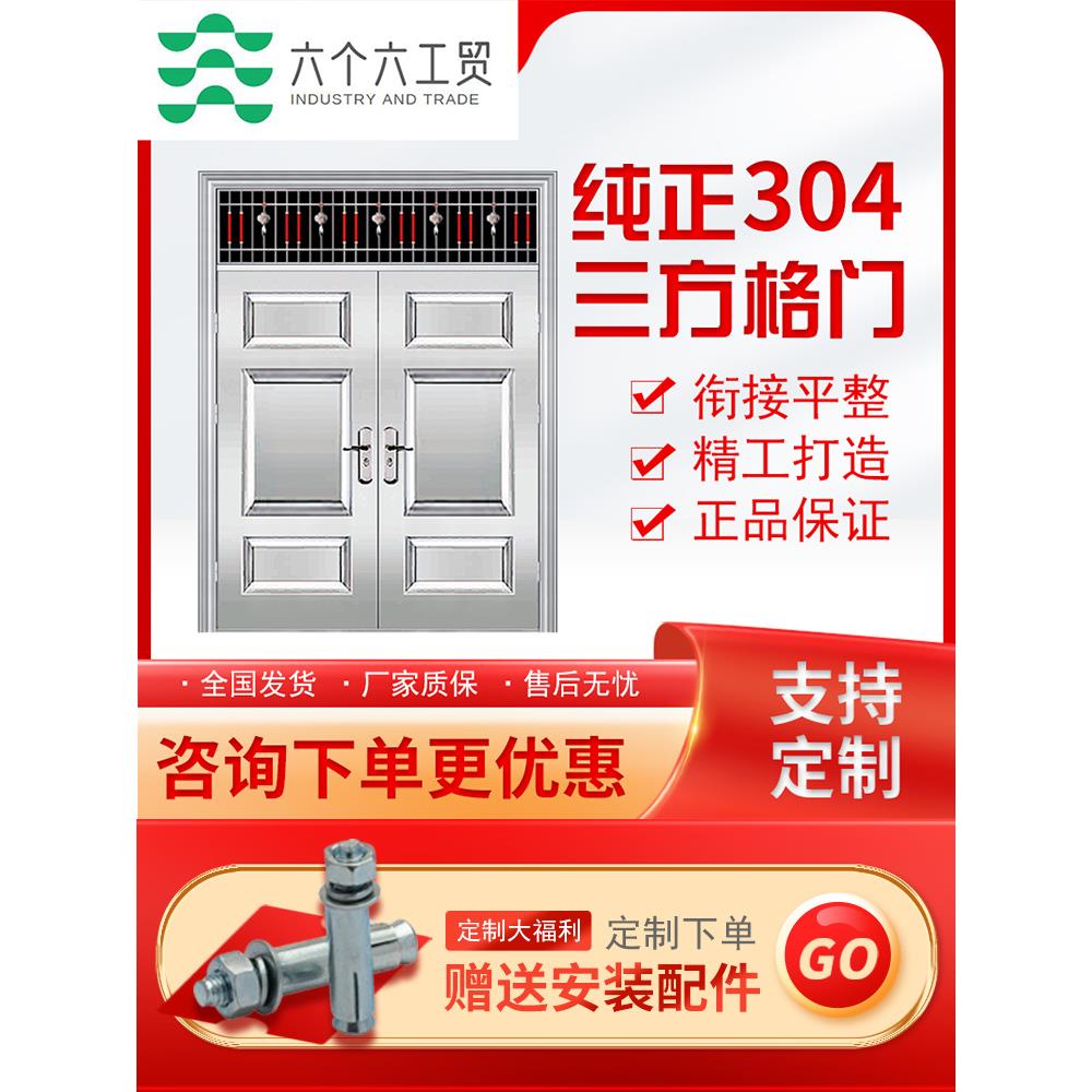 定制304加厚不锈钢门双开 关不锈钢防盗门入户平开 门别墅大门家