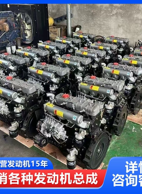 新柴490495498叉车收割机挖机全柴油三缸四缸柴油机发动机总成