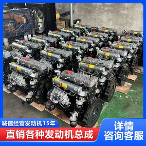 新柴490495498叉车收割机挖机全柴油三缸四缸柴油机发动机总成