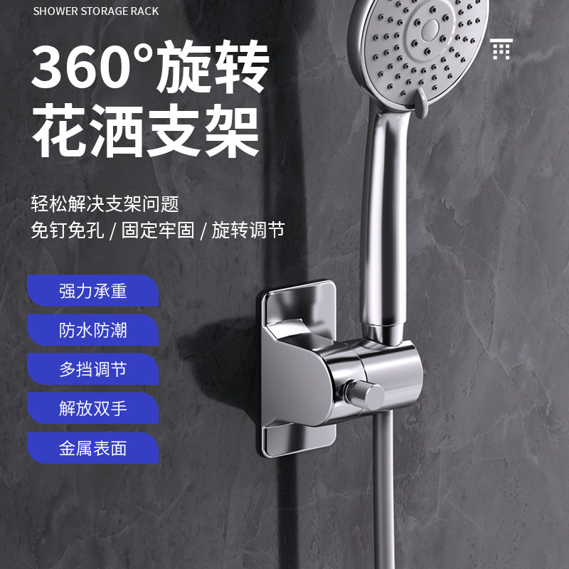 便美万向花洒架支架免打孔淋浴喷头儿童浴室固定神器可调节底座,家装主材,花洒底座,淘宝优惠券,粉丝福利购,淘宝优惠卷