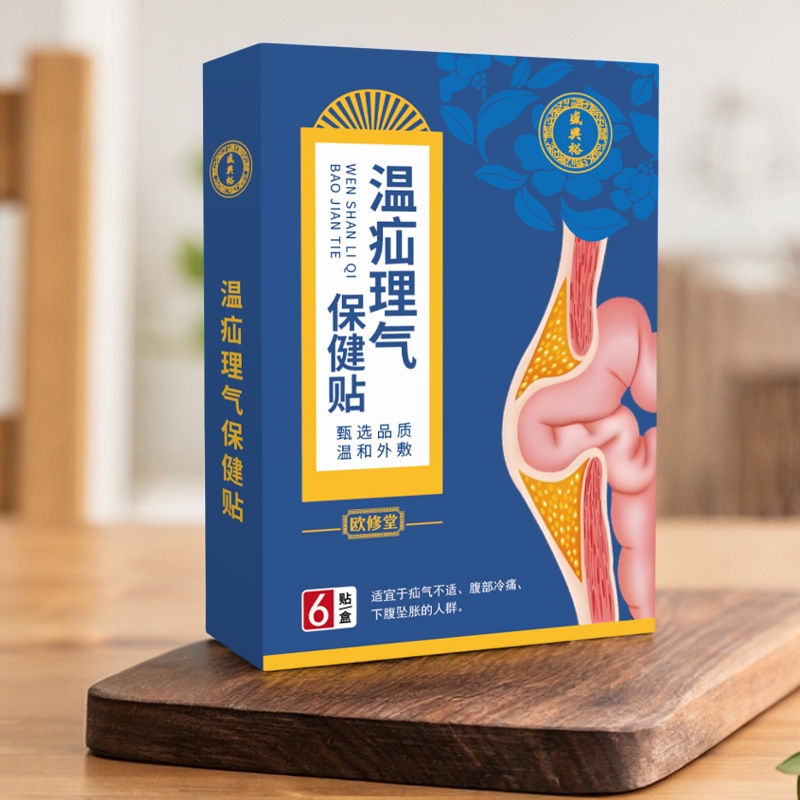 疝气贴腹股沟中老年专用婴儿脐疝凸肚脐欧修堂宝宝疝气带