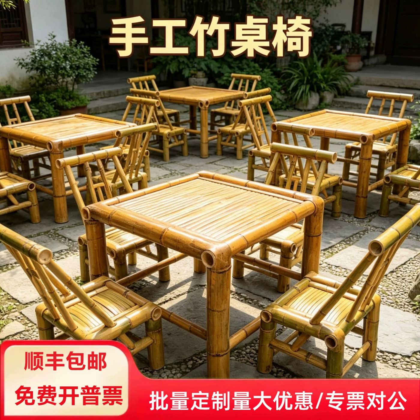 竹桌椅饭店茶馆火锅店民宿桌椅