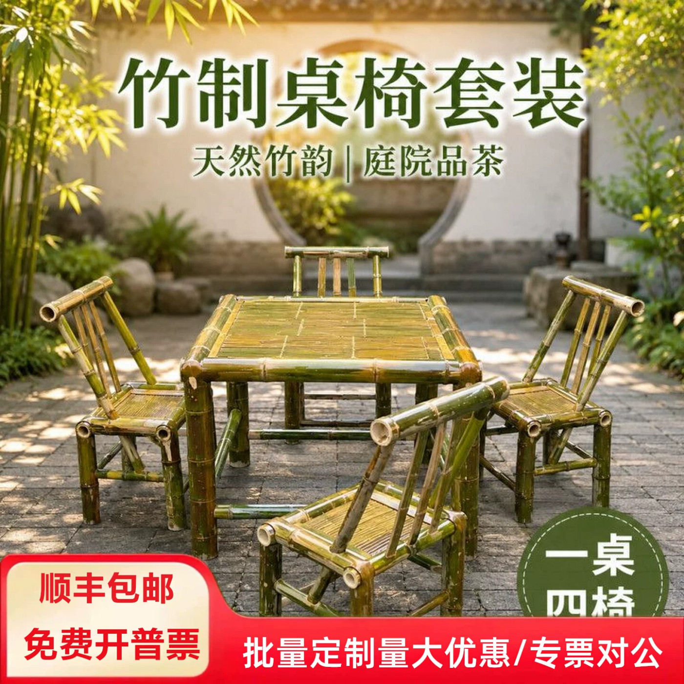竹桌椅竹子桌椅组合老式饭店地摊餐馆围炉茶馆竹桌子桌椅竹制品桌