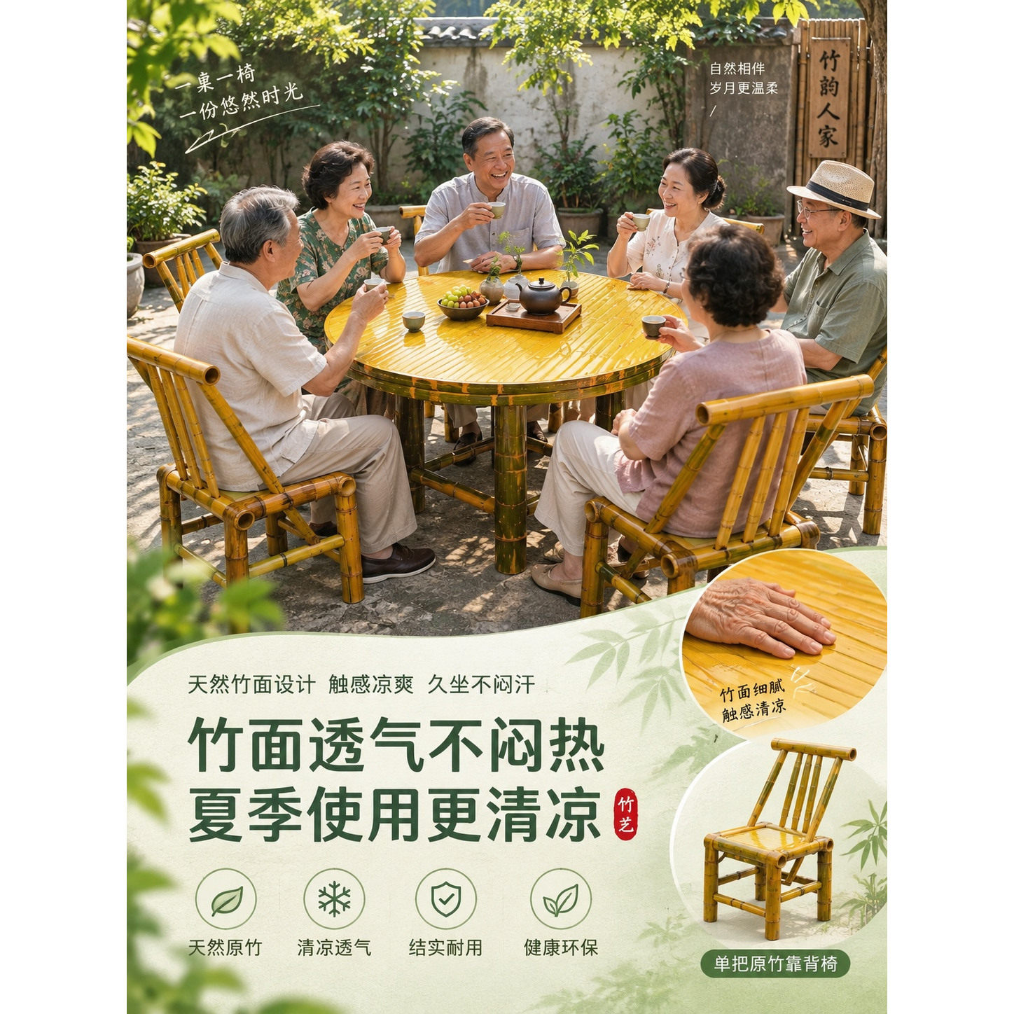 竹桌椅竹子桌椅组合户外庭院桌椅组合老式竹桌子茶桌竹制品家具