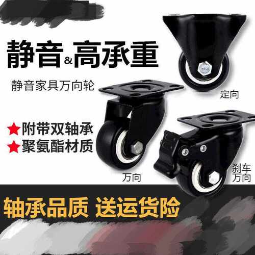 重型万向轮轮脚轮转向轮滑轮定向老板椅带刹车小轮子移动滚轮