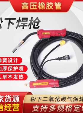 松下款气保焊枪KR200A KR350A KR500A二保焊枪加粗电缆CO2焊把