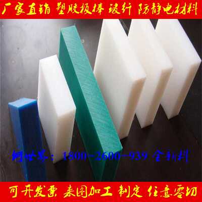 UHMWPE板超高分子量聚乙烯板棒UHWM-PE板白色黑色加工高密度板