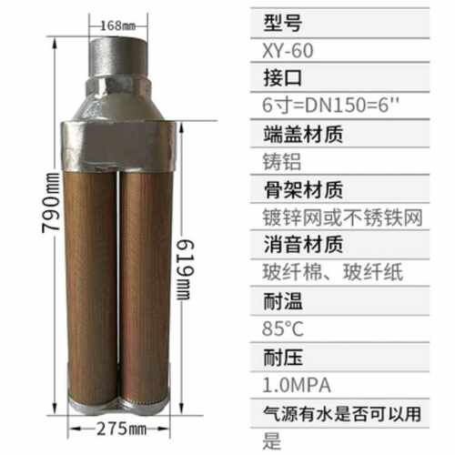 XY-60干燥机消音器 6寸空气动力排气消音器吸干机 消音降噪设备