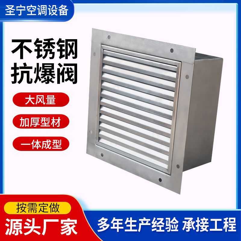 不锈钢抗爆阀厂家 工业化工厂用HDB防爆阀304外挂式抗爆阀