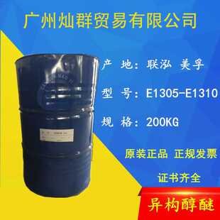 供应 异构醇醚E1309 异构十三醇 聚氧乙烯醚 乳化剂1305-1310