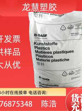 PBT巴斯夫B4406G6 玻纤增强30% 阻燃V0级 开关插座 热稳定耐高温