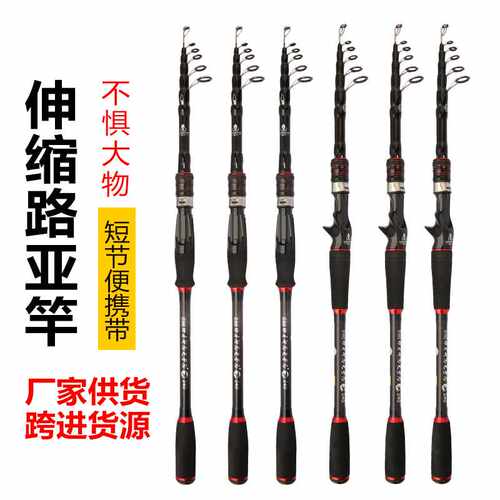 碳素伸缩路亚竿 便携短节收缩振出式实心竿稍枪柄直柄远投鱼竿M调