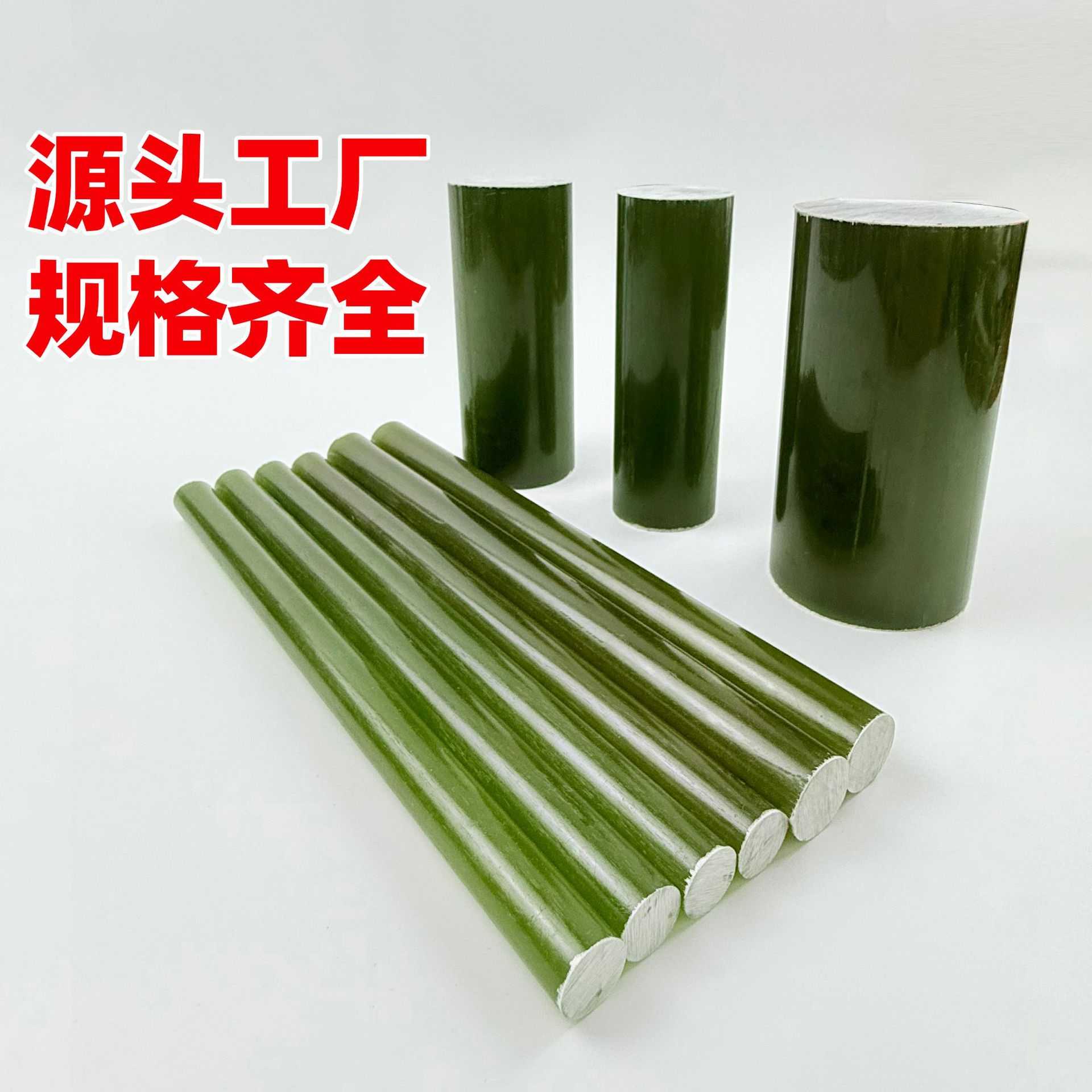 环氧树脂绝缘棒耐高温高压fr4圆棒玻纤g10棒玻璃纤维棒引拔棒