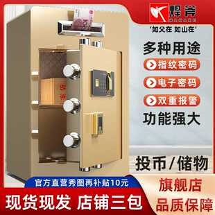 焊斧保险柜投币式保险箱捐款收银功德箱存钱箱防盗密码箱45cm60cm