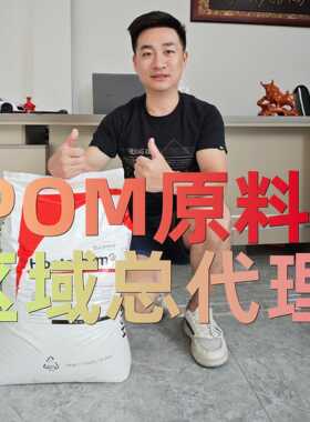 德国赫斯特POM C2521 BK C2521G C2541 C2550 C27021 高刚性