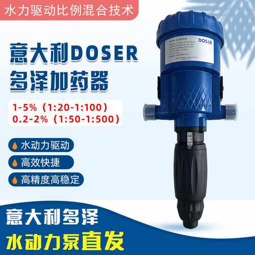 意大利品牌 养殖场加药器 猪场设备器械 稀释配比器 比例泵 洗车