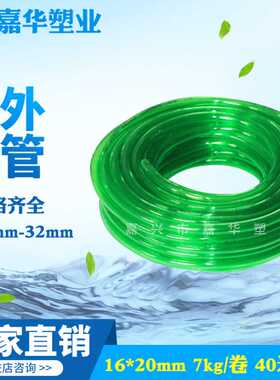 缸外桶管鱼缸水族馆抽水换水牛筋软管 绿色增氧软管手吸配件管