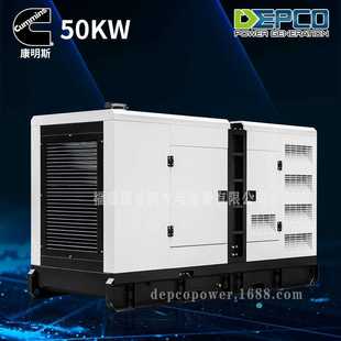 康明斯50KW千瓦发电机 generator移动式应急备用低噪音式柴油发电