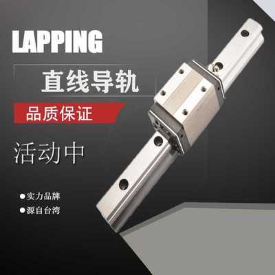原装乐品/Lapping机床直线导轨折弯机线性滑轨高精度碳钢LSA25