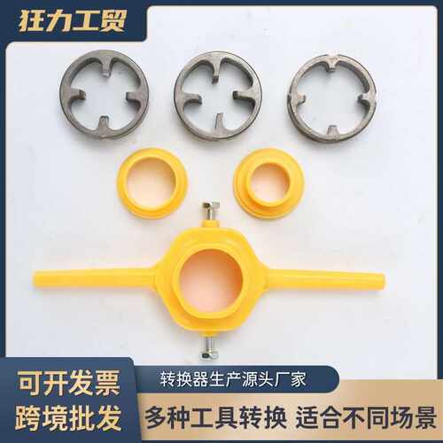 板牙扳手6件套4分6分1寸水管pvc塑料管套丝内丝钢制耐用钢制