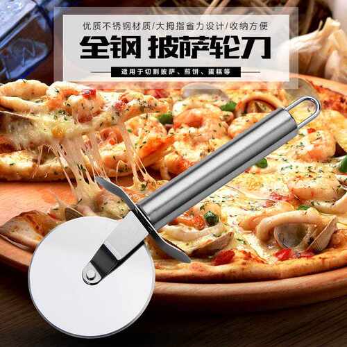 全不锈钢430披萨刀 单轮滚刀 烘焙工具 创意厨房用品