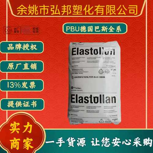 TPU德巴B80A透明B85A耐磨B90A耐化学工程塑料颗粒热塑性弹性体