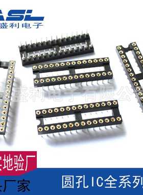 2.54 24P圆孔IC插座 宽窄 DIP插座 圆脚底座全系列8P 14P 16P 20P