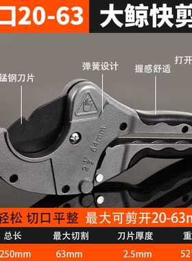 大鲸正品 厂货 63ppr重型大剪刀线管剪刀PPR铝塑管PE PVC割刀