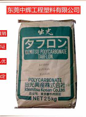 PC日本出光URZ2501阻燃级 矿物增强 高反射 遮光性耐高温 防火V-0