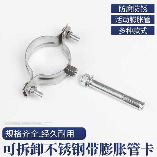 不锈钢拉爆可拆卸吊卡管卡管夹全拉码管码吊码紧固件防锈耐用