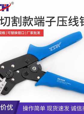 线切割SN-2549/01BM/05B/28B/48B/58B杜邦铜扣插簧裸端子压线钳