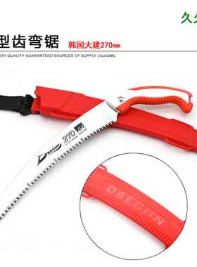 韩国大建270#  弯锯 果树锯 SK5钢材 三面磨齿园林手锯木工修枝锯