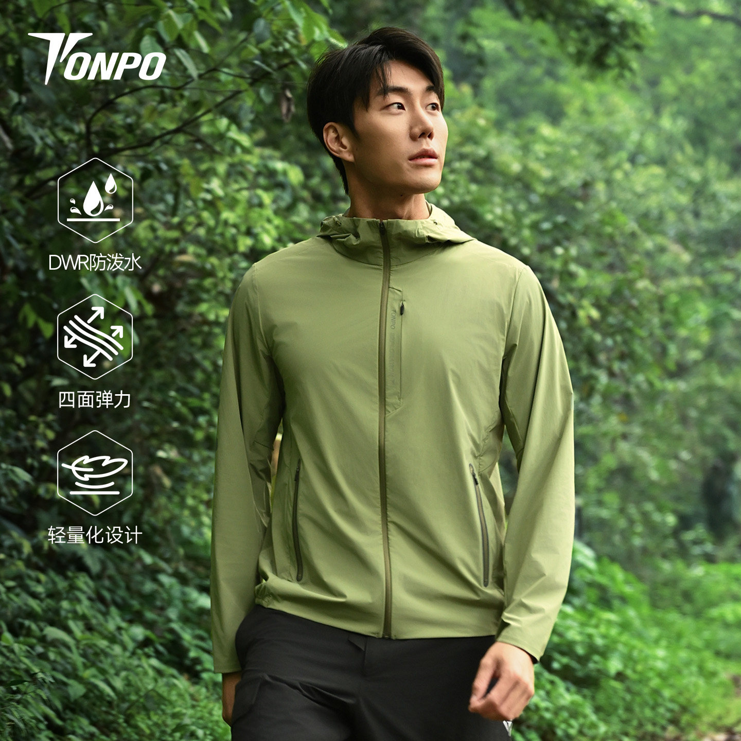 TONPO动魄轻量弹力防晒衣