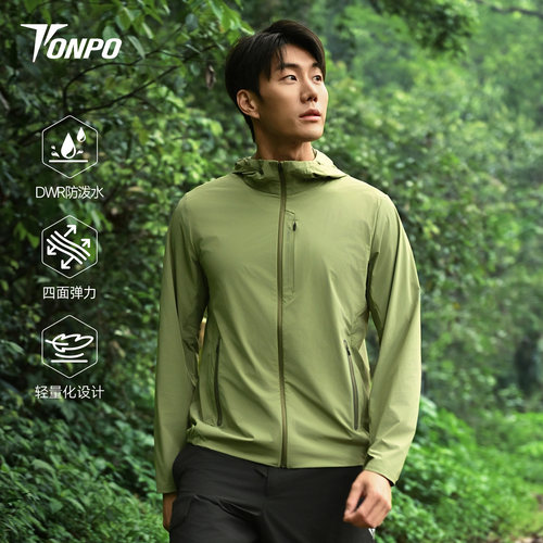 TONPO动魄轻量弹力防晒衣