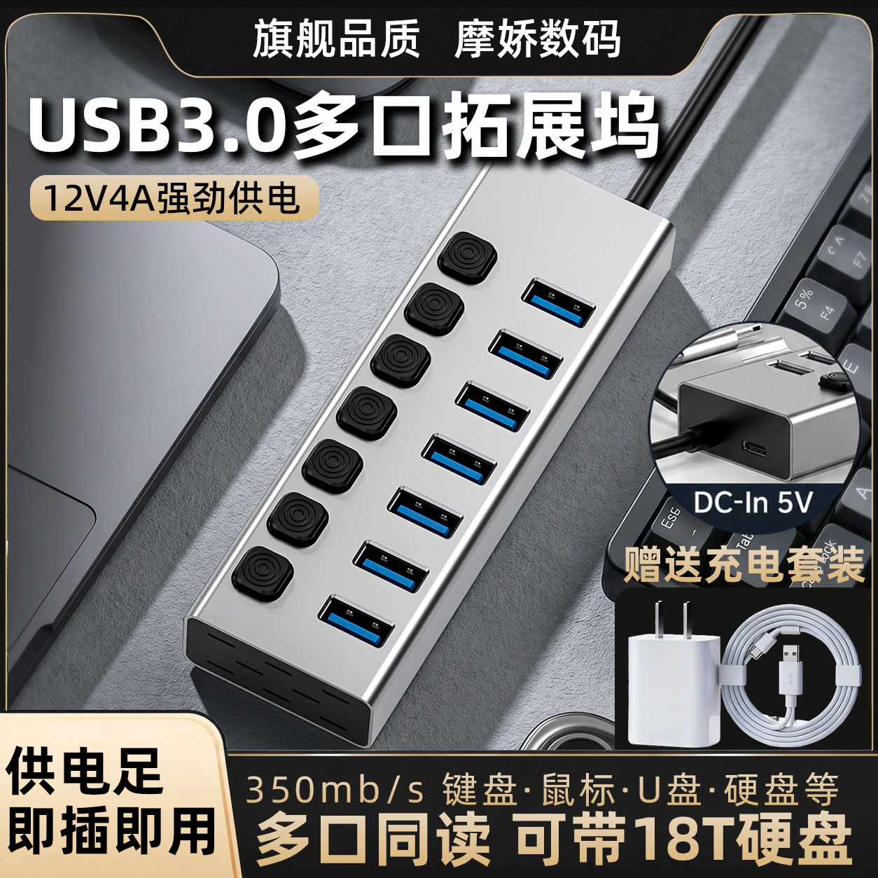摩娇拓展坞电脑usb3.0扩展器TypeC分线器笔记本手机桌面充电插头扩展坞独立控制hub集线器U盘硬盘读卡器多口