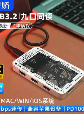 摩娇多口桌面9合1拓展坞typec扩展坞适用于Mac苹果电脑Macbook笔记本转接头hdmi投屏usb3.0分线器PD100W快充