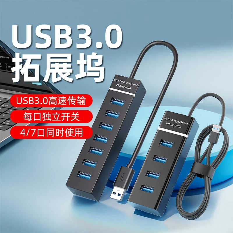 USB3.0扩展器笔记本typec拓展坞多插口扩展坞加延长线加长集分线器多功能电脑U盘车载转换接口HUB转接头1.5米
