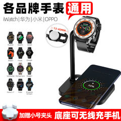 适用苹果三星华为小米OPPO手表通用支架iwatch23二合一无线充磁吸智能底座磁吸底座吸附充支架手机充电器支架