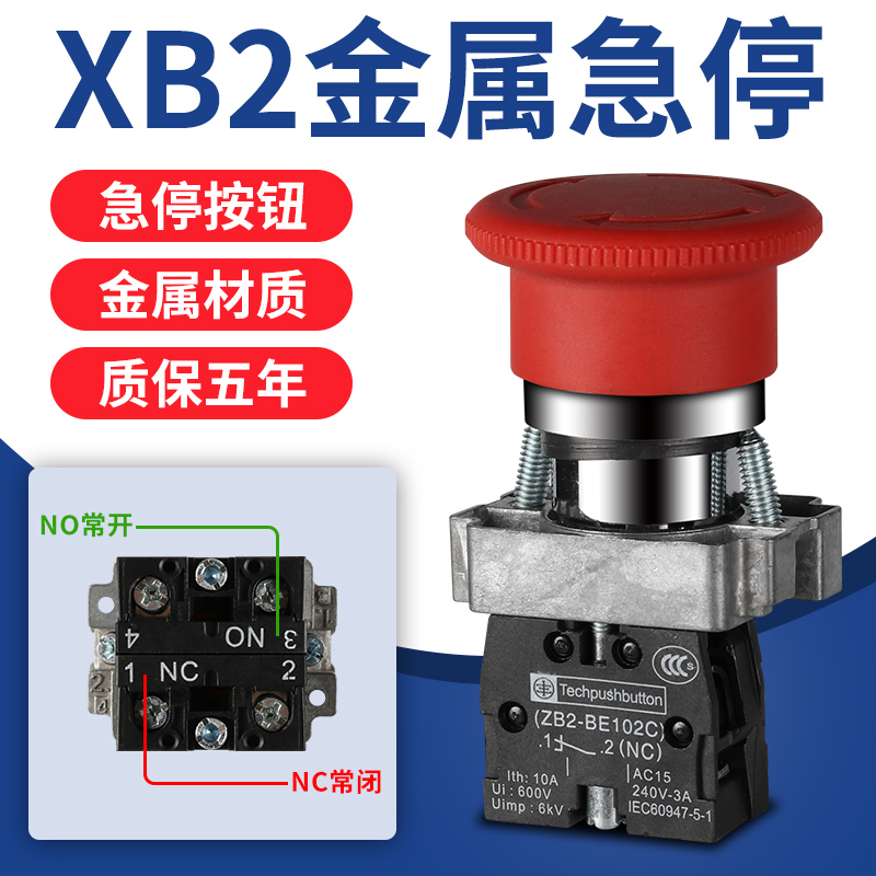 LAY37金属急停按钮开关开孔22mm