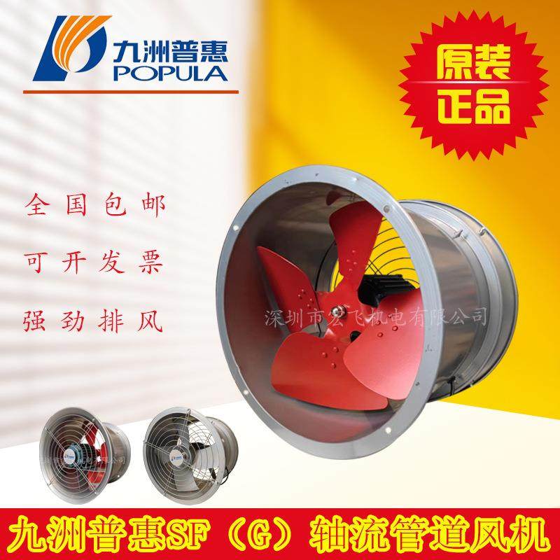 SF(G)圆筒管道轴流式风机厂房厨房排热气强劲风力耐用.,五金/工具,风机/鼓风机/通风机,淘宝优惠券,粉丝福利购,淘宝优惠卷